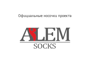 Alem